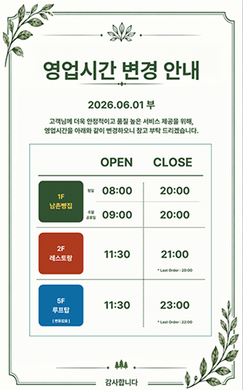 휴무 안내